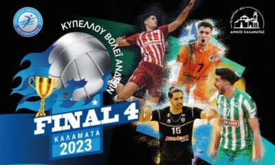 Tο Σάββατο 1 Απριλίου ο τελικός του final-4 του Κυπέλλου Ελλάδας ανδρών στο βόλεϊ 12