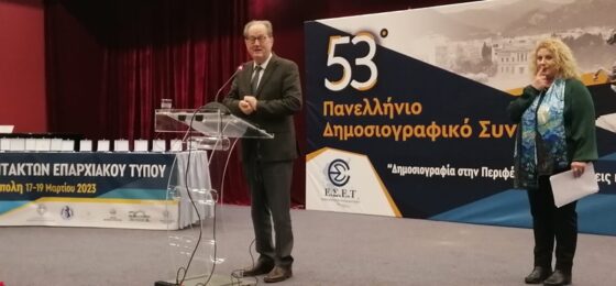 Τάραξε τα «στάσιμα νερά» το 53ο Πανελλήνιο Δημοσιογραφικό Συνέδριο της Ένωσης Συντακτών Επαρχιακού Τύπου στην Αρκαδία 9