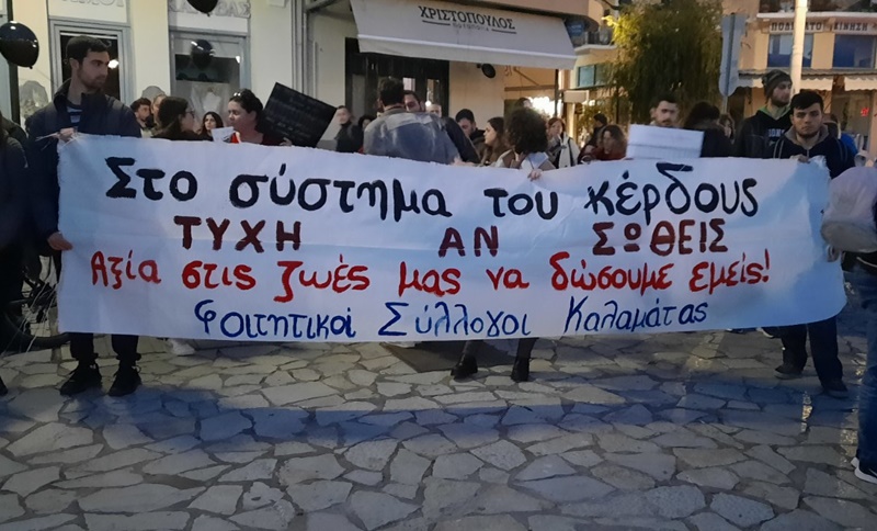 Πορεία στους δρόμους της Καλαμάτας από το ΠΑΜΕ ΜΕΣΣΗΝΙΑΣ για το έγκλημα των Τεμπών 11