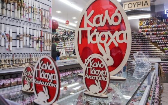 Έρχεται το «Καλάθι των νονών» με λαμπάδες, σοκολατένια αυγά και παιχνίδια