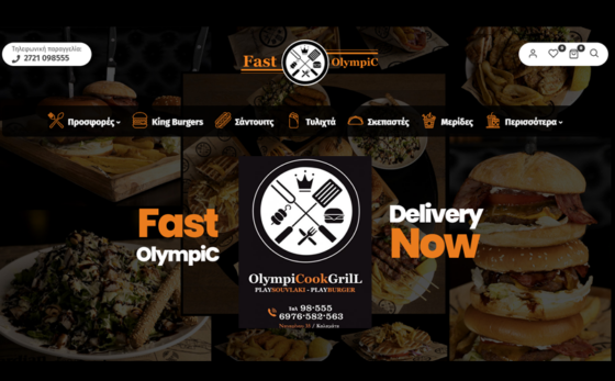 OlympiCook Grill: Ποιότητα υλικών και εύρος επιλογών που θα σε «μαγέψει» γευστικά!