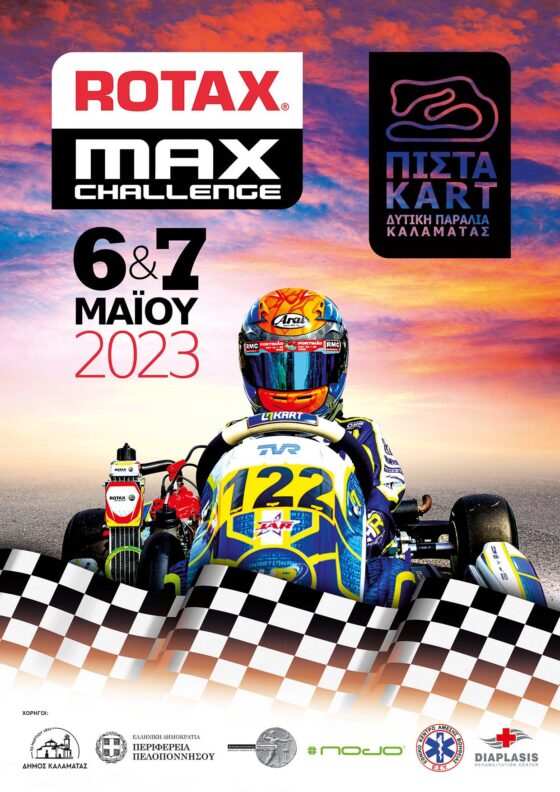 Έπαθλο Rotax Καλαμάτα : Διήμερο γιορτής της αυτοκίνησης και του μηχανοκίνητου αθλητισμού 2