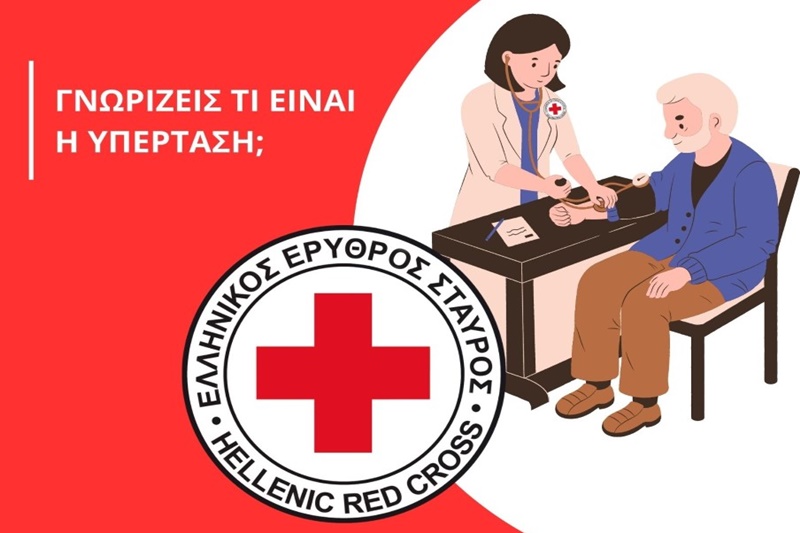 Δράση κατά της υπέρτασης στην Κεντρική Αγορά Καλαμάτας από το Περιφερειακό Τμήμα Καλαμάτας του Ε.Ε.Σ. 5