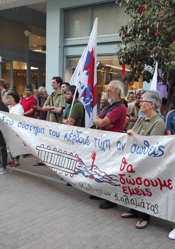 Κινητοποιήσεις σε Καλαμάτα, Πύλο και Κυπαρισσία για το πολύνεκρο Ναυάγιο 10