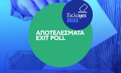 EXIT POLL 2023: Το αποτέλεσμα στο 100% 4