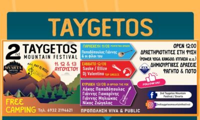 2nd Taygetos Mountain Festival 11,12 ΚΑΙ 13 Αυγούστου 39