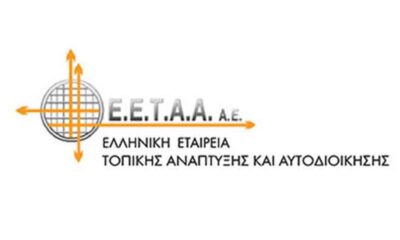 Προσωρινά αποτελέσματα από την ΕΕΤΑΑ για παιδικούς σταθμούς και ΚΔΑΠ 16