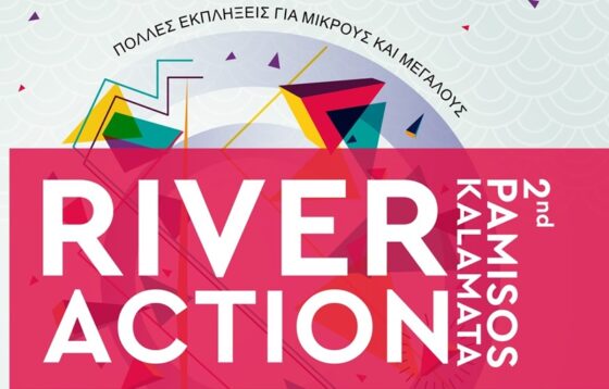 «Kalamata Pamisos River Action» στις 20 Αυγούστου στον Άρι