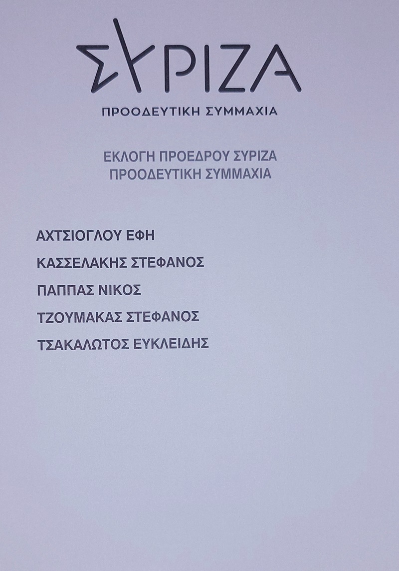 Καλαμάτα: Ικανοποίηση για την προσέλευση στις εκλογές προέδρου του ΣΥΡΙΖΑ 9