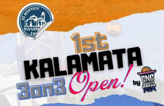 Έρχεται το 1st Kalamata 3on3 open στην Κεντρική Πλατεία Καλαμάτας