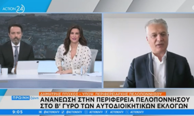 Δημήτρης Πτωχός: «Δεν λαϊκίζουμε, ούτε μιλάμε με όρους του χθες» 33