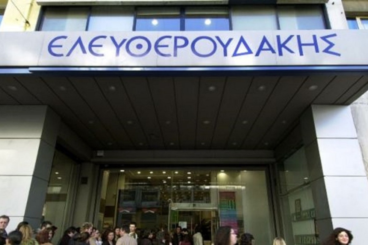 Στη φυλακή η Μαρίνα Ελευθερουδάκη 1