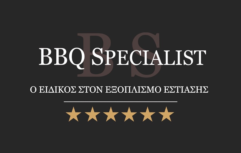 BBQ Specialist στην Καλαμάτα - Ο απόλυτος προορισμός για τις ανάγκες σας 11