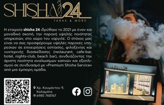 Taste the SHISHA24 experience…