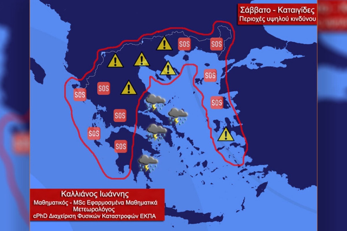 Προειδοποίηση Καλλιάνου: Οι περιοχές υψηλού κινδύνου 3