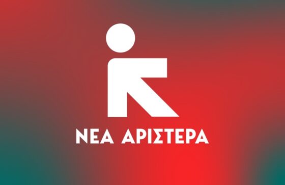 Ανακοίνωση της Νέας Αριστεράς Μεσσηνίας για την 51η επέτειο της εξέγερσης του Πολυτεχνείου