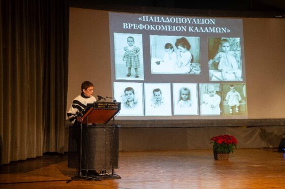«Παπαδοπούλειον Βρεφοκομείον Καλαμών» Μια αναδρομή στο φιλανθρωπικό έργο του, 1901 έως σήμερα 8