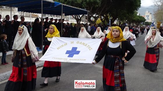 Με λαμπρότητα τίμησε η Καλαμάτα την επέτειο της 25ης Μαρτίου 1821 5