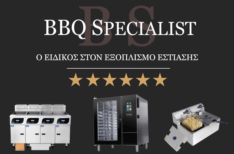 BBQ Specialist: Ολοκληρωμένη κατασκευή επαγγελματικών χώρων μαζικής εστίασης HORECA 3