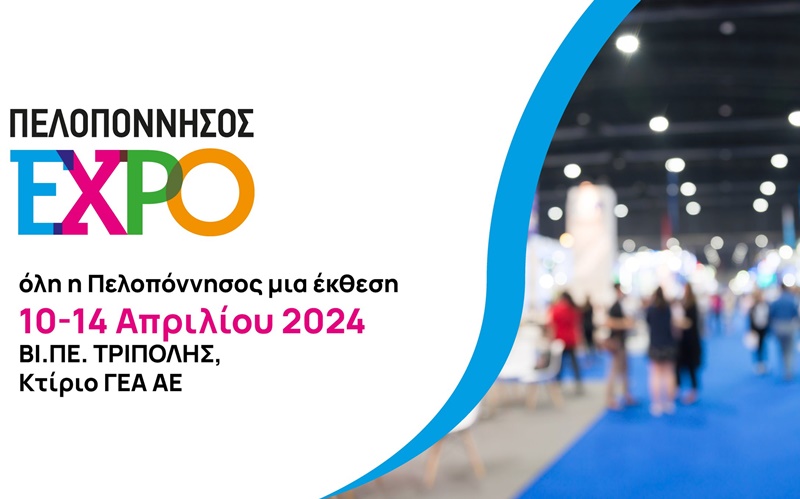 Ο Δήμος Καλαμάτας στην «Πελοπόννησος EXPO 2024» 1