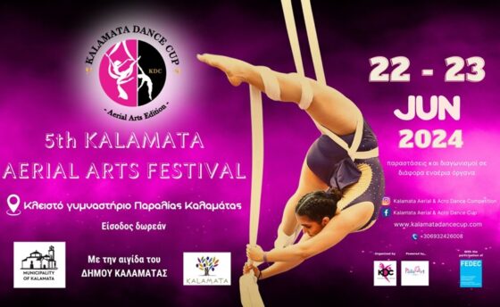 Στις 22 & 23 Ιουνίου το 5ο Διεθνές Φεστιβάλ ακροβατικών τεχνών KDC ‘Kalamata Aerial Cup’