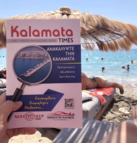 "Kalamata Times 2024" Ανακαλύψτε την Καλαμάτα! Στόχος για φέτος είναι μόνο η κορυφή! 6