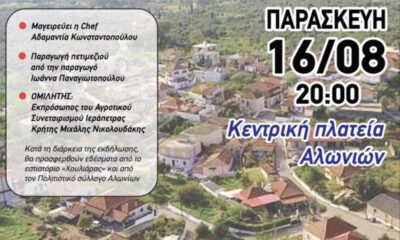 Η Κεντρική Αγορά Καλαμάτας αναδεικνύει αγροτικά τοπικά προϊόντα στα Αλώνια Μεσσηνίας 26