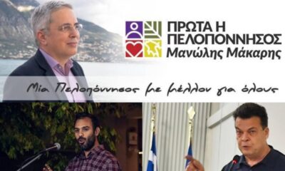 Μάκαρης, Σιάτος, Μερμίγκης : Όχι στις ανεμογεννήτριες στην Μάνη 4