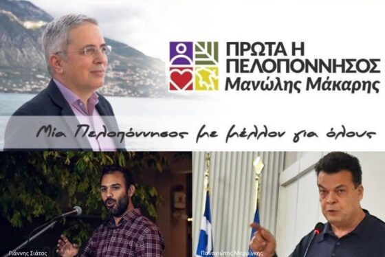 Μάκαρης, Σιάτος, Μερμίγκης : Όχι στις ανεμογεννήτριες στην Μάνη