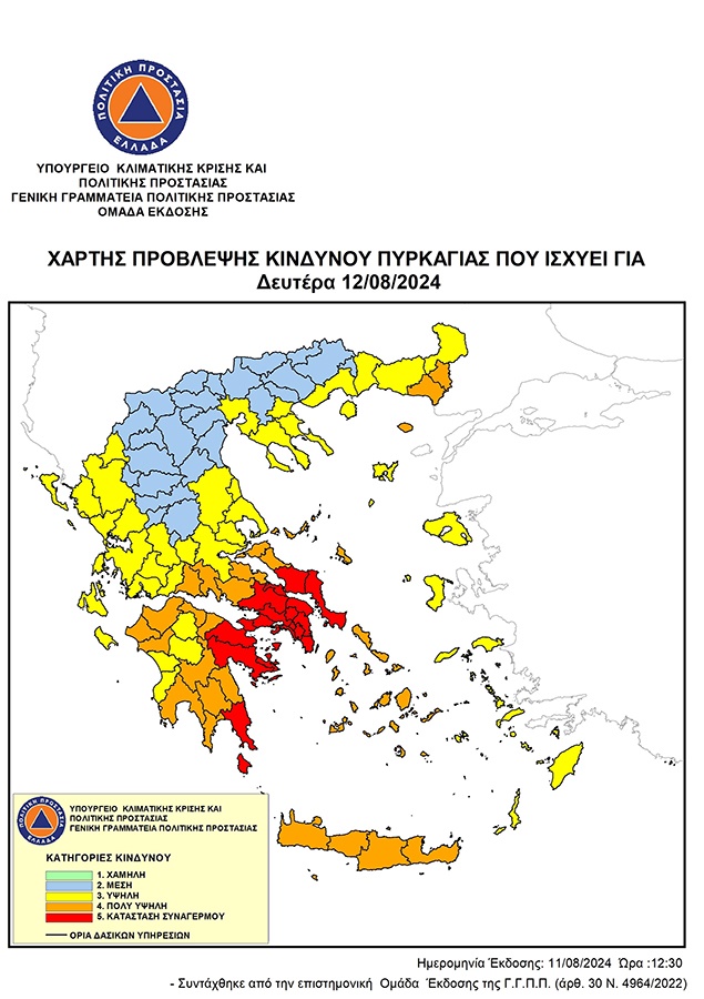 Υψηλός κίνδυνος πυρκαγιάς για τις ΠΕ Αρκαδίας και Μεσσηνίας 4