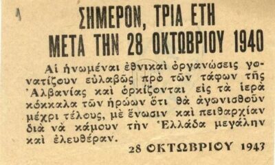 Όμιλος Καλαμάτας Φίλων Ελληνικής Ιστορίας "H επιλογή της 28ης Οκτωβρίου ως εθνικής μας εορτής" 56