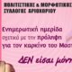 Καλαμάτα: Ενημερωτική ημερίδα με θέμα την πρόληψη για τον καρκίνο του μαστού 25