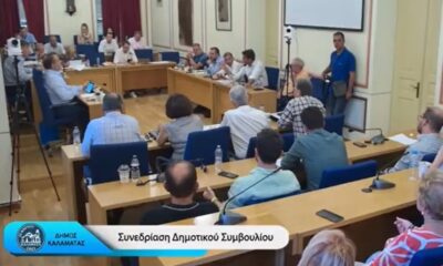 Λαϊκή Συσπείρωση Καλαμάτας: Έχει υποβιβαστεί πλήρως σαν όργανό το Δημοτικό Συμβούλιο 129