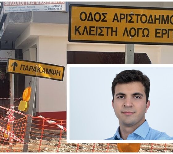 Η ανάπλαση της Αριστοδήμου εν μέσω εορταστικής περιόδου είναι λάθος! 1