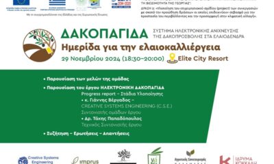 Δακοπαγίδα: Ημερίδα για την Ελαιοκαλλιέργεια στην Καλαμάτα 50