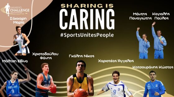 Sharing Is Caring 2024 - Η μεγαλύτερη online αθλητική δημοπρασία στην Ελλάδα με σπάνια αντικείμενα και σημαντικό σκοπό από το Navarino Challenge 2