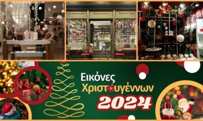 ΕΙΚΟΝΕΣ ΧΡΙΣΤΟΥΓΕΝΝΩΝ 2024: Οι βιτρίνες που βραβευτήκαν το 2024 στην Καλαμάτα 10