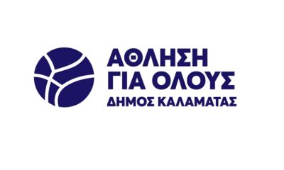 Προγράμματα «Άθλησης για όλους» από το Δήμο Καλαμάτας 39