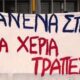 Kινητοποιηση από τα Συνταξιουχικά Σωματεία του Νομού ενάντια σε απειλούμενο πλειστηριασμό 3