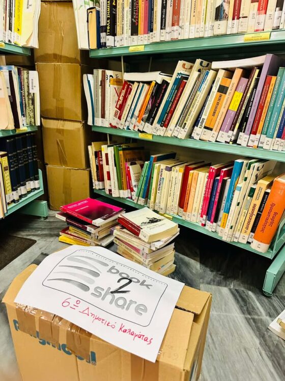 Πρόγραμμα Book2Share από τη Δημόσια Κεντρική Βιβλιοθήκη Καλαμάτας 19