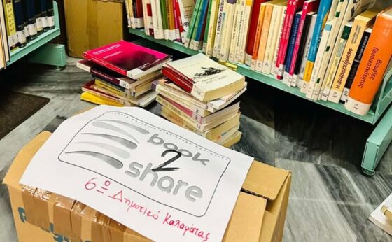Πρόγραμμα Book2Share από τη Δημόσια Κεντρική Βιβλιοθήκη Καλαμάτας 20
