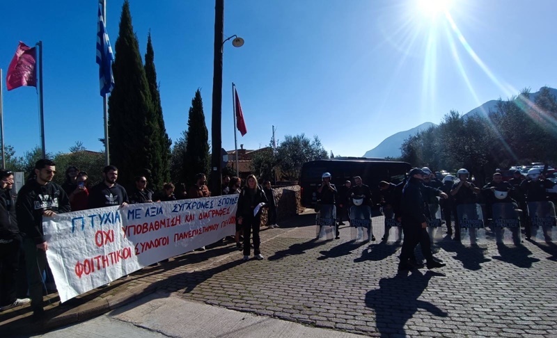 Κινητοποίηση Φοιτητών Συλλόγων Πανεπιστημίου Πελοποννήσου στην Σύνοδο Πρυτάνεων 4