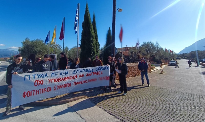 Κινητοποίηση Φοιτητών Συλλόγων Πανεπιστημίου Πελοποννήσου στην Σύνοδο Πρυτάνεων 3