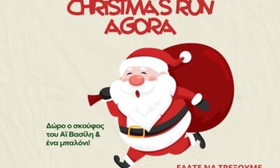 Κεντρική Αγορά Καλαμάτας: “Agora Christmas Run” και ανοιχτά τα καταστήματα την Κυριακή 22 Δεκεμβρίου 2024 58