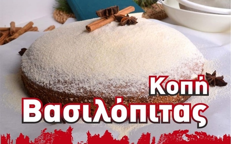 Κοπή Βασιλόπιτας, Απολογισμός και Προγραμματισμός Δράσης της περιφερειακής παράταξης "Πρώτα η Πελοπόννησος" 3