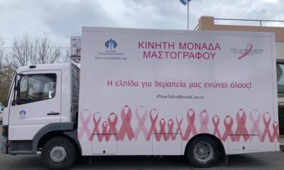 Δωρεάν μαστογραφικός έλεγχος τη Δευτέρα στην Κεντρική Πλατεία Καλαμάτας 15