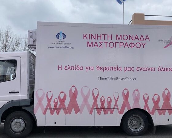 Δωρεάν μαστογραφικός έλεγχος τη Δευτέρα στην Κεντρική Πλατεία Καλαμάτας 39