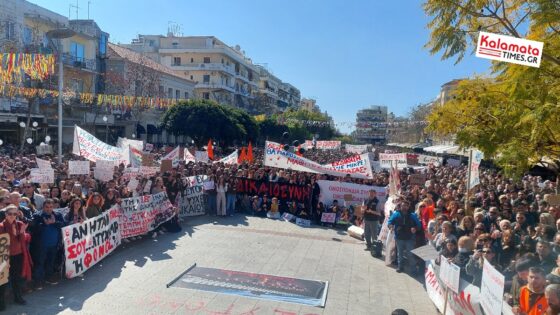 Πρωτόγνωρη συγκέντρωση διαμαρτυρίας για την Τέμπη στην Καλαμάτα 13