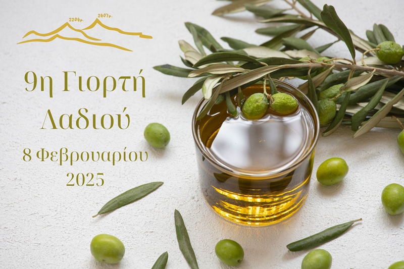 9η Γιορτή Λαδιού στα γραφεία του Ορειβατικού Συλλόγου Καλαμάτας 1