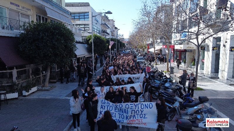 Μαθητικό - Φοιτητικό Συλλαλητήριο στην Καλαμάτα για τα Τέμπη «Δεν έχω άλλο οξυγόνο» 10